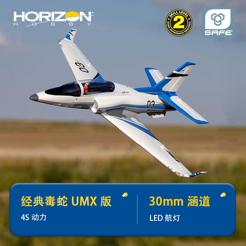Horizon Hobby UMX Viper RC Jet - Rc Jet Horizon Hobby incelemesi ve fiyatı